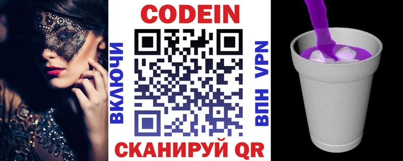 Купить где  Кемь  Кодеиновый сироп Lean напиток Lean (лин) 