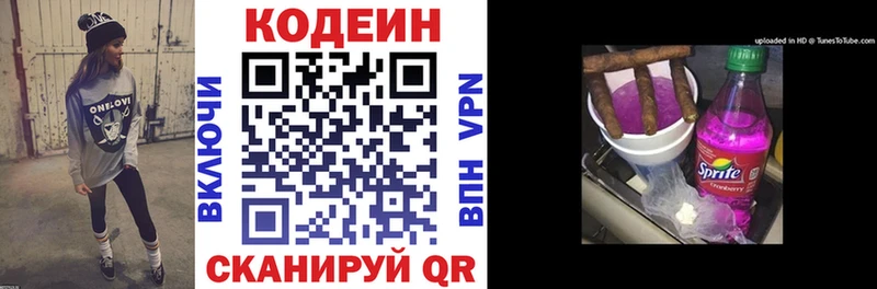Codein Purple Drank Кемь